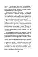 Кочевая кровь — фото, картинка — 56