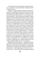 Кочевая кровь — фото, картинка — 57