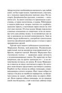 Кочевая кровь — фото, картинка — 58