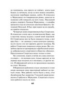 Кочевая кровь — фото, картинка — 59