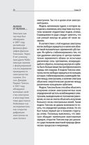 Квантовая физика — фото, картинка — 19