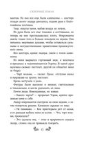 Скверные Земли — фото, картинка — 11