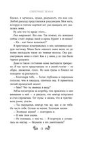 Скверные Земли — фото, картинка — 13