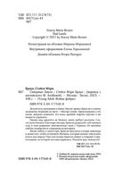 Скверные Земли — фото, картинка — 4