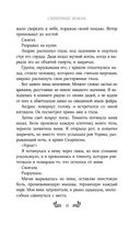 Скверные Земли — фото, картинка — 9