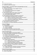 Django 4. Практика создания веб-сайтов на Python — фото, картинка — 17