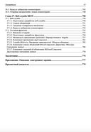 Django 4. Практика создания веб-сайтов на Python — фото, картинка — 18