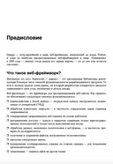 Django 4. Практика создания веб-сайтов на Python — фото, картинка — 19