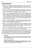 Django 4. Практика создания веб-сайтов на Python — фото, картинка — 20