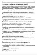 Django 4. Практика создания веб-сайтов на Python — фото, картинка — 21