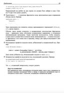 Django 4. Практика создания веб-сайтов на Python — фото, картинка — 23