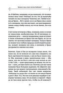 Неизвестная Библия. Как полюбить Писание — фото, картинка — 19