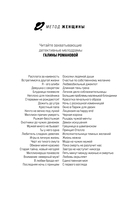 Дневники преступной памяти — фото, картинка — 1