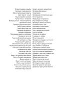 Дневники преступной памяти — фото, картинка — 2