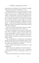 Дневники преступной памяти — фото, картинка — 11