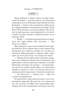 Дневники преступной памяти — фото, картинка — 12