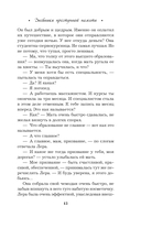 Дневники преступной памяти — фото, картинка — 13