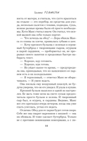 Дневники преступной памяти — фото, картинка — 14