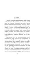 Дневники преступной памяти — фото, картинка — 5