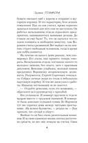 Дневники преступной памяти — фото, картинка — 6