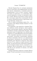 Дневники преступной памяти — фото, картинка — 8