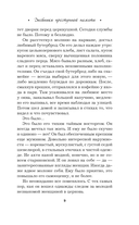 Дневники преступной памяти — фото, картинка — 9