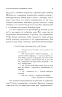 НЛП-технологии. Разговорный гипноз — фото, картинка — 17