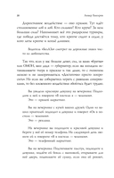 НЛП-технологии. Разговорный гипноз — фото, картинка — 18