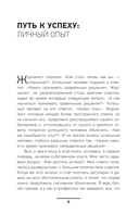 Скрипты и алгоритмы успеха — фото, картинка — 1