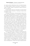 Скрипты и алгоритмы успеха — фото, картинка — 2