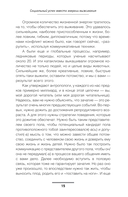 Скрипты и алгоритмы успеха — фото, картинка — 11