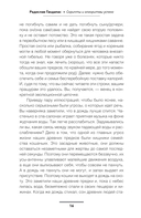 Скрипты и алгоритмы успеха — фото, картинка — 12