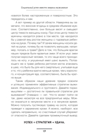 Скрипты и алгоритмы успеха — фото, картинка — 13