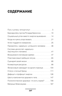 Скрипты и алгоритмы успеха — фото, картинка — 14