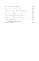 Скрипты и алгоритмы успеха — фото, картинка — 15