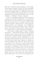 Скрипты и алгоритмы успеха — фото, картинка — 3