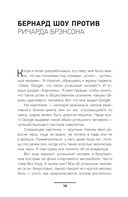 Скрипты и алгоритмы успеха — фото, картинка — 6