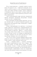 Скрипты и алгоритмы успеха — фото, картинка — 7