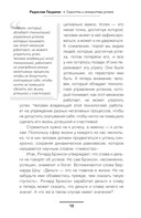 Скрипты и алгоритмы успеха — фото, картинка — 8