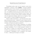 Скрипты и алгоритмы успеха — фото, картинка — 9