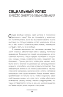 Скрипты и алгоритмы успеха — фото, картинка — 10