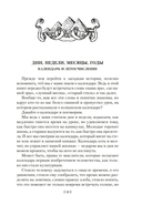 Тайны истории. Книга 1 — фото, картинка — 11