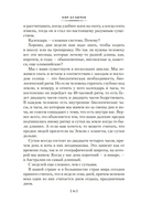 Тайны истории. Книга 1 — фото, картинка — 12