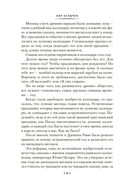 Тайны истории. Книга 1 — фото, картинка — 14