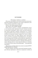 Тайны истории. Книга 1 — фото, картинка — 5