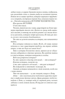 Тайны истории. Книга 1 — фото, картинка — 6