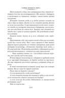 Тайны истории. Книга 1 — фото, картинка — 7