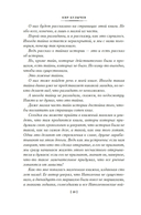 Тайны истории. Книга 1 — фото, картинка — 8