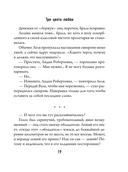 Три цвета любви — фото, картинка — 18