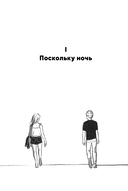 Баллада о Дарси и Расселле — фото, картинка — 1